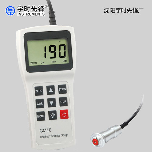 宇时先锋磁性镀层漆膜仪氧化膜测厚 CM10F涂层测厚仪