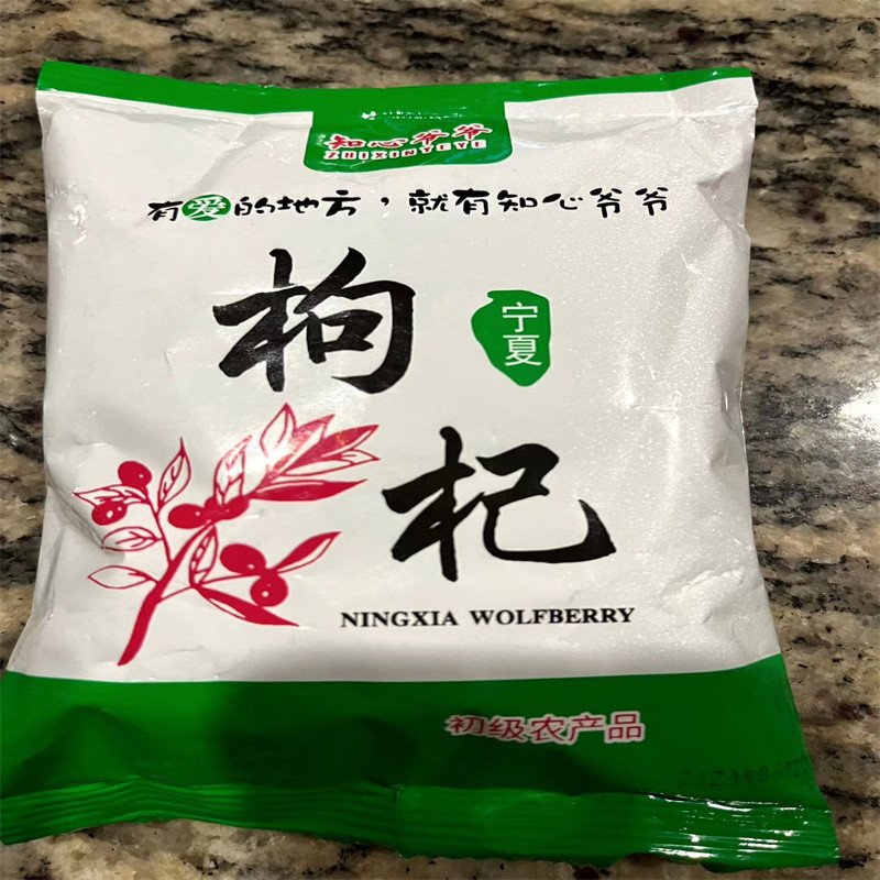 速发宁夏农家特级头茬新货罐装泡水枸杞子500g红泡茶正品100g250g