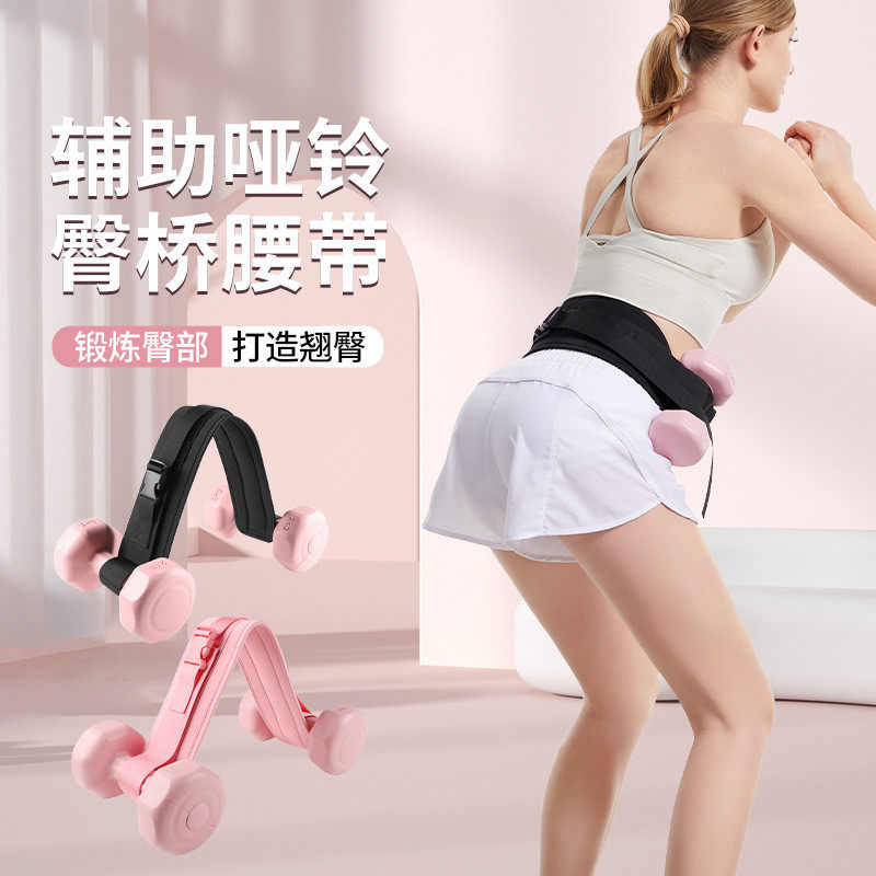 臀桥训练腰带瑜伽臀部训练负重运动哑铃锻炼腰带臀部训练推力带,运动/瑜伽/健身/球迷用品,健腹轮/健腹器,淘宝优惠券,粉丝福利购,淘宝优惠卷