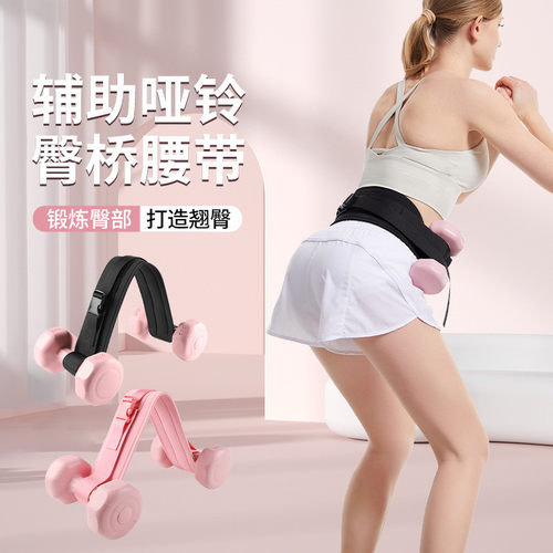 臀桥训练腰带瑜伽臀部训练负重运动哑铃锻炼腰带臀部训练推力带