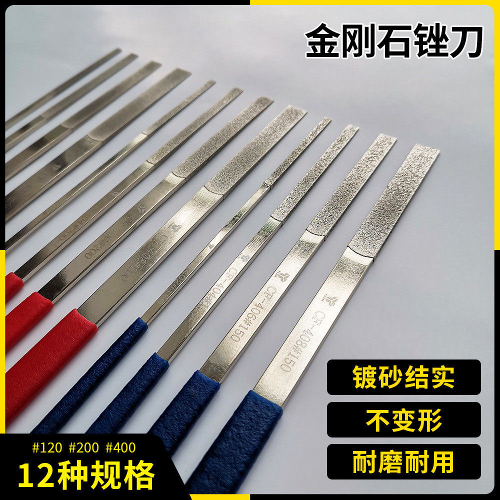 金刚石锉刀大平斜扁平CF-400套装模具打磨金属钻石合金挫套装KEEN