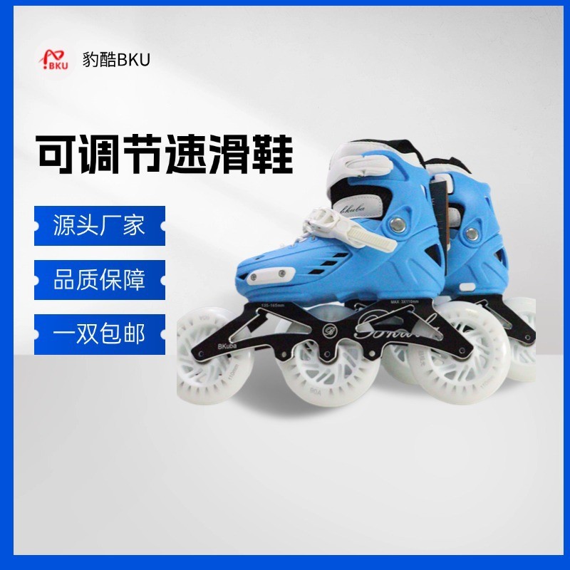 可调节速滑鞋比赛专用竞速轮滑鞋大三轮四轮溜冰鞋团体速滑培训鞋