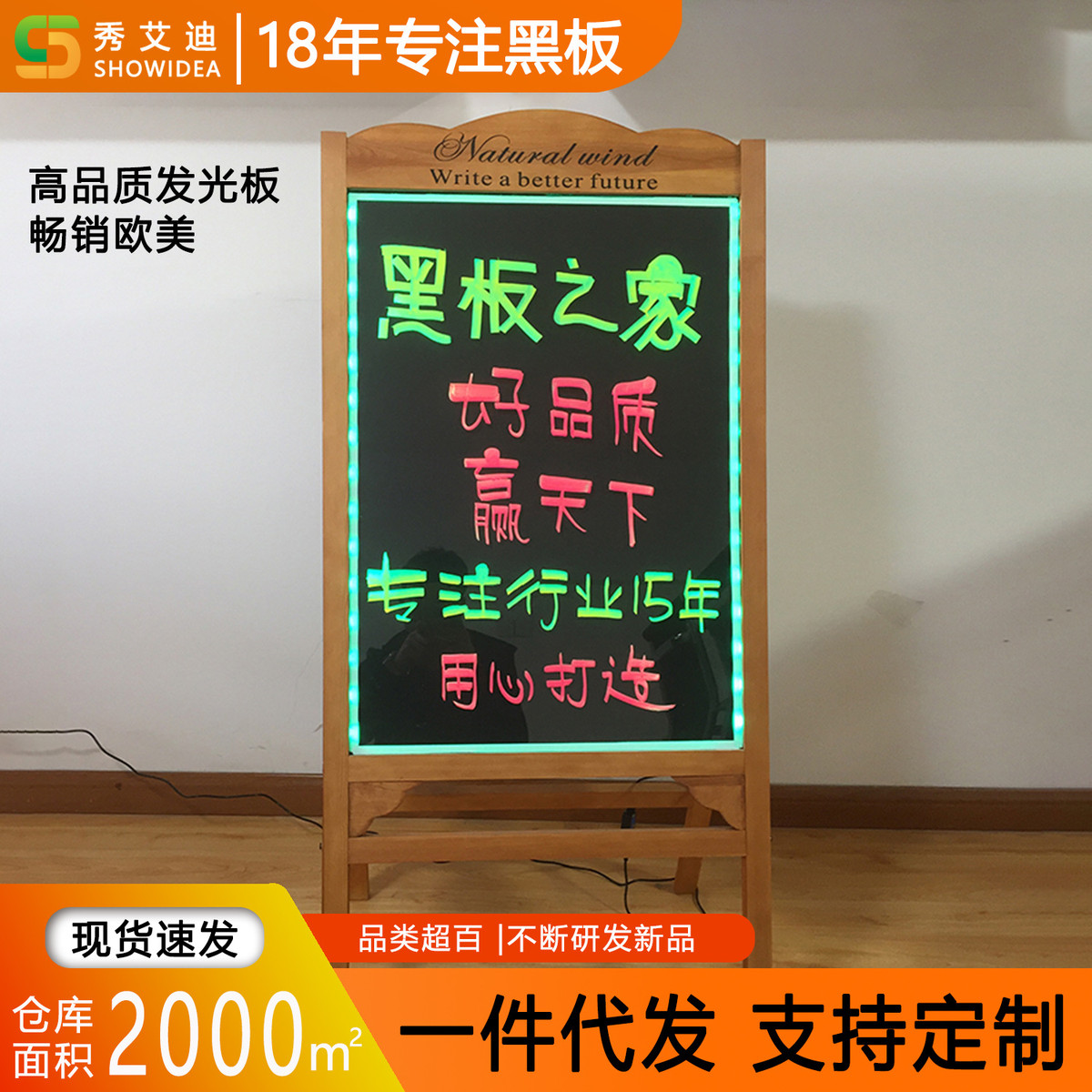 充电LED电子发光板荧光板 店铺用展示牌商用手写板广告牌小黑板