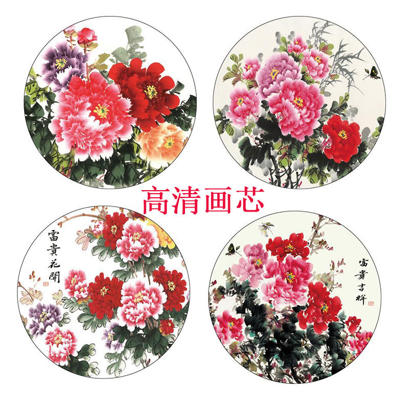 自粘贴画心新中式国画工笔牡丹花圆形装饰画玄关茶楼墙贴壁画画芯图片