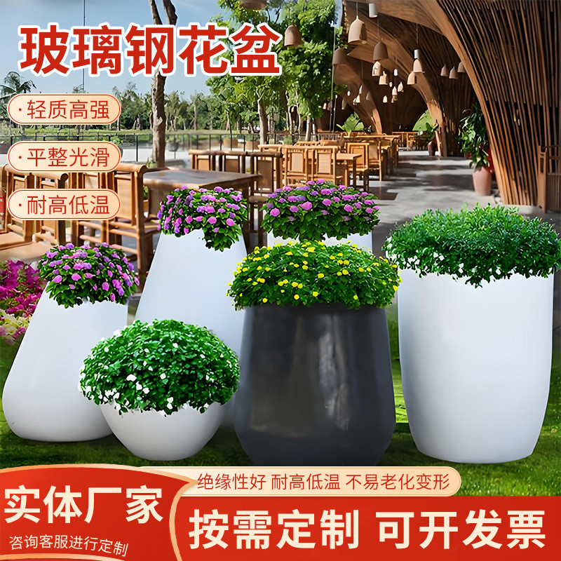 玻璃钢花盆酒店室内花器落地装饰花盆人行道天桥种植花箱景观