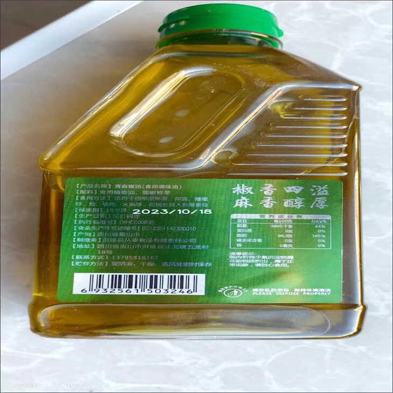 四川特产青花椒麻椒藤椒油特麻火锅麻辣烫米线冒菜拌面凉拌菜调料