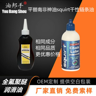 平替Finish Line终点线链条油山地公路车润滑油陶瓷干性湿性蜡性