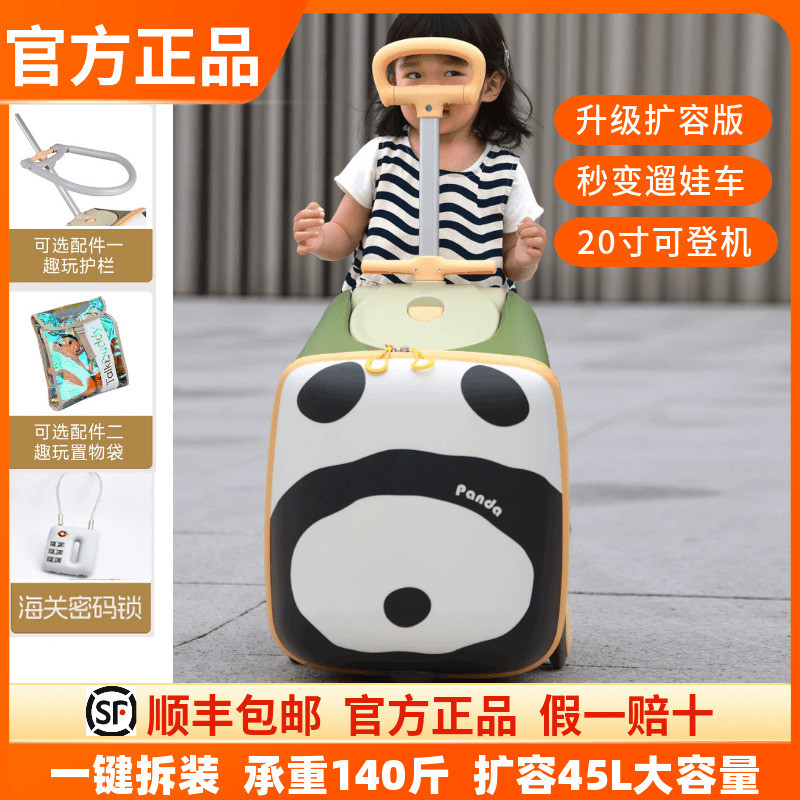 叨叨奶爸遛娃神器行李箱儿童宝宝推车坐骑溜娃箱带娃旅行箱可登机