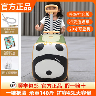 叨叨奶爸遛娃神器行李箱儿童宝宝推车坐骑溜娃箱带娃旅行箱可登机