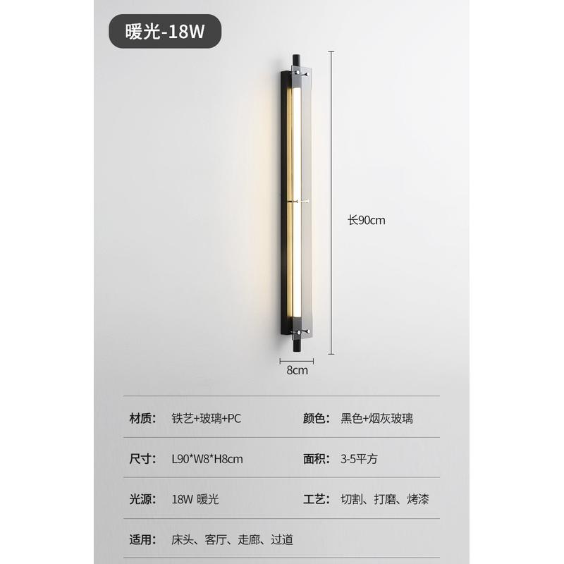 意式极简黑色床头卧室长条灯玻璃壁灯现代高级感设计走廊玄关灯具