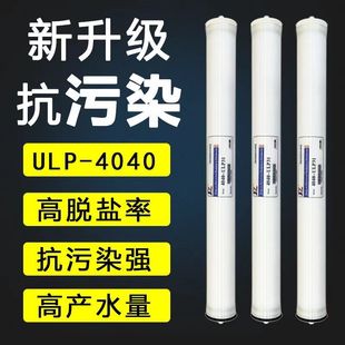4040反渗透膜汇通ulp31-净水机通用滤芯8040工业纯水机反渗透ro膜