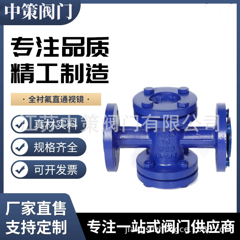 HGS07F46-16C化工管道铸钢法兰衬氟视镜衬四氟玻璃管视盅DN15-200