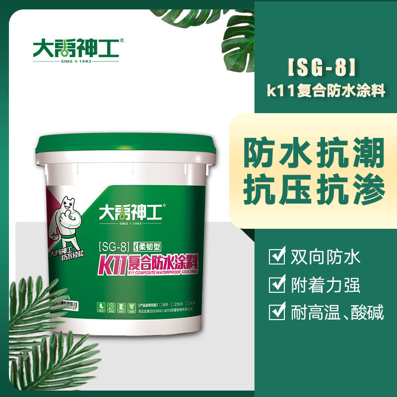 厨卫外墙管口密封抗潮抗渗大禹神工k11复合防水涂料水泥基防水
