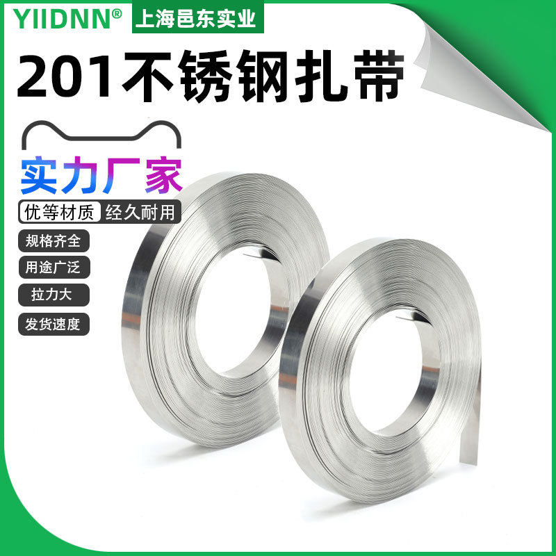 201不锈钢扎带盘带电线杆抱箍牌打包带船用金属绑带卡扣电箱,收纳整理,理线器/集线器/绕线器,淘宝优惠券,粉丝福利购,淘宝优惠卷