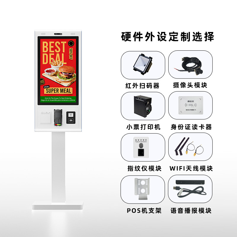 壹触显21英寸自助收银机无人自助一体机餐厅自助点餐机触摸收银机