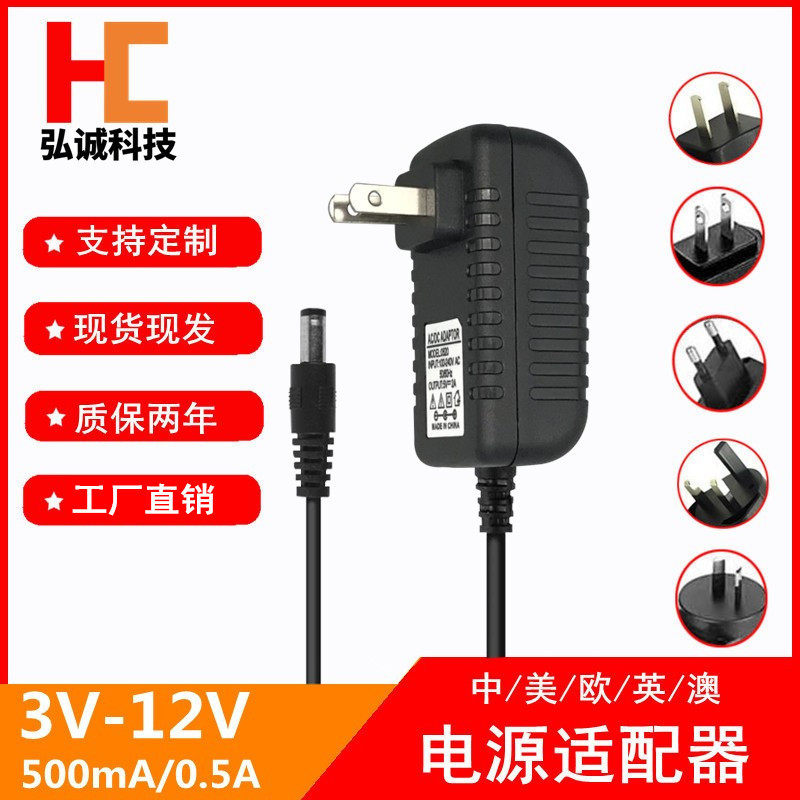 DC3V5V6V7.5V9V12V500mA电源适配器电子琴电子秤电话机开关充电线
