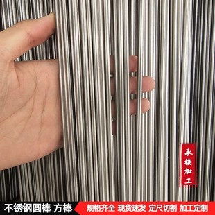 201圆钢 304不锈钢棒实心光亮研磨棒亮面抛光316 303易车不锈钢棒