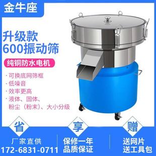 直径600振动筛粉机塑粉喷涂粉末筛震动筛豆浆过滤机不锈钢电动筛