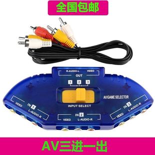 一分二音频分配器转换器切换器1二代2RCA线AV出电视进音频3分音视