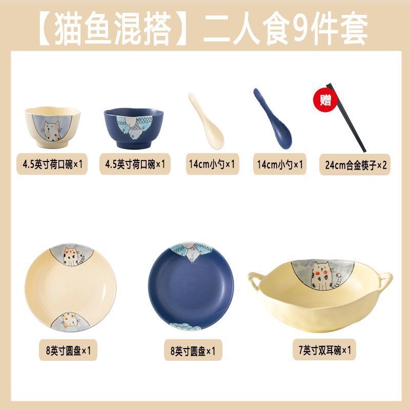 日式二人食餐具套装可爱碗筷套装情侣组合碗盘子套装整套家庭装