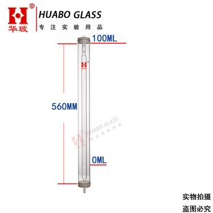 华浮子1906玻量气管奥氏气体分析仪配件671双球浮塞量气管100ml