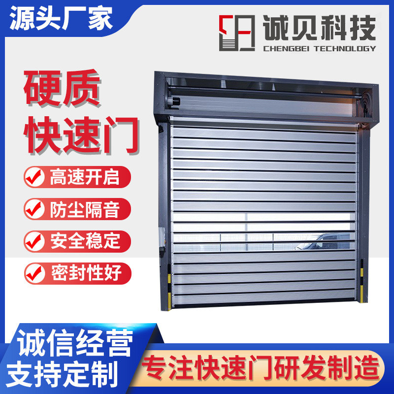 生产厂家供应工业设备硬质快速门卷帘门车库快速门快速卷帘门