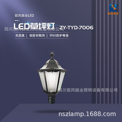 led庭院灯景观灯六角灯头公园小区高杆路灯头灯罩配件ZY-TYD-7006