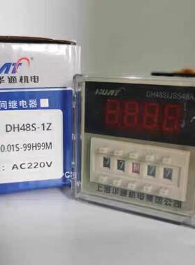 热销上海华通数显时间继电器DH48S-S/S1Z/2Z/JSS48A延时继电器380