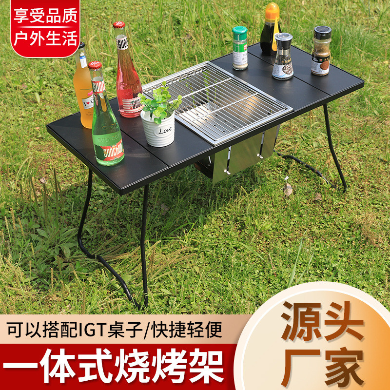 户外烤架便携式折叠烤炉烧烤架露营IGT桌304不锈钢烧烤炉野外炉