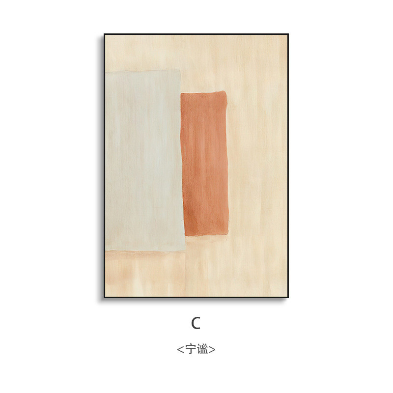 侘寂风北欧卧室装饰画色块拼接ins简约风客厅沙发背景墙挂画图片