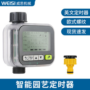 园艺灌溉系统浇花定时器花园浇水控制器园林智能喷淋自动