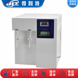 得利特B1240超纯水机超纯水仪实验室超纯水器