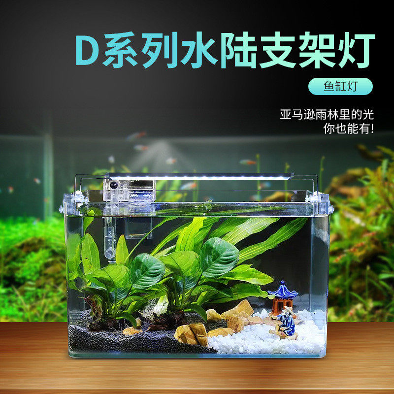 水陆草缸支架灯LED水族箱鱼缸灯多功能高亮灯珠铝合金节能照明,五金/工具,放射性污染防治和处理设备,淘宝优惠券,粉丝福利购,淘宝优惠卷