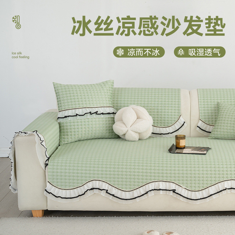沙发保护套罩夏季沙发垫冰丝凉豆豆现代简约防滑凉席多功能盖布