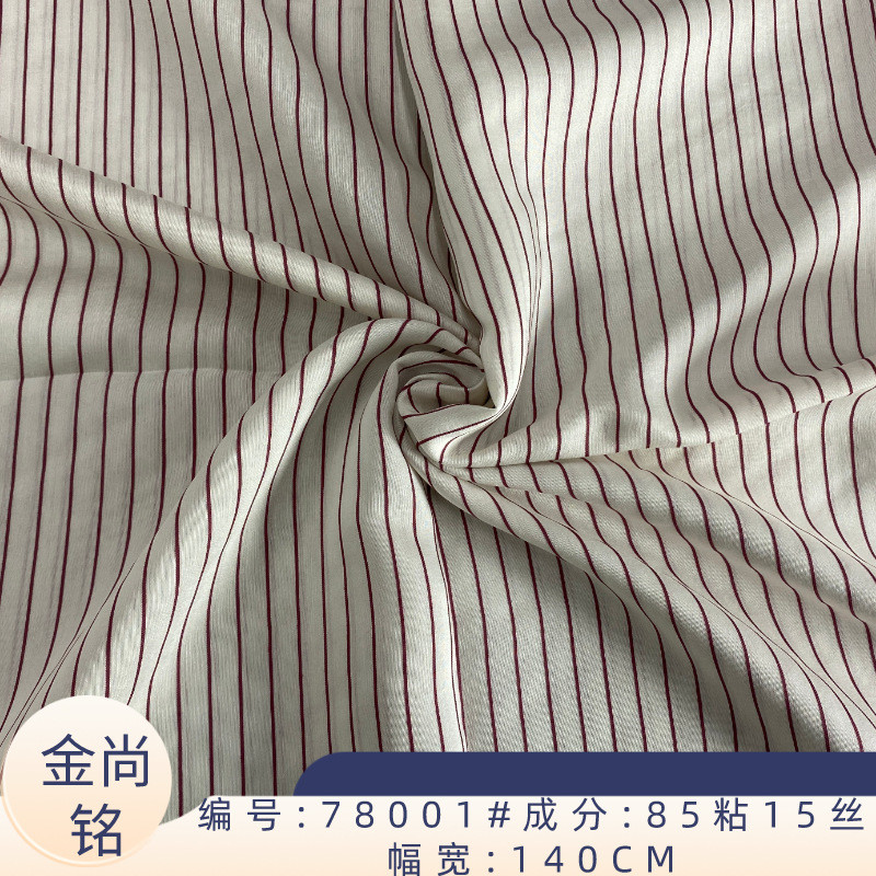 春夏轻薄凉快丝粘横条面料 新款特殊布料 丝粘混纺条子