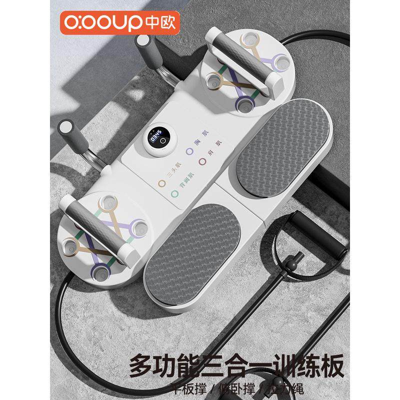 多功能平板支撑训练器支架练胸腹肌健身器材家用三合一俯卧撑板