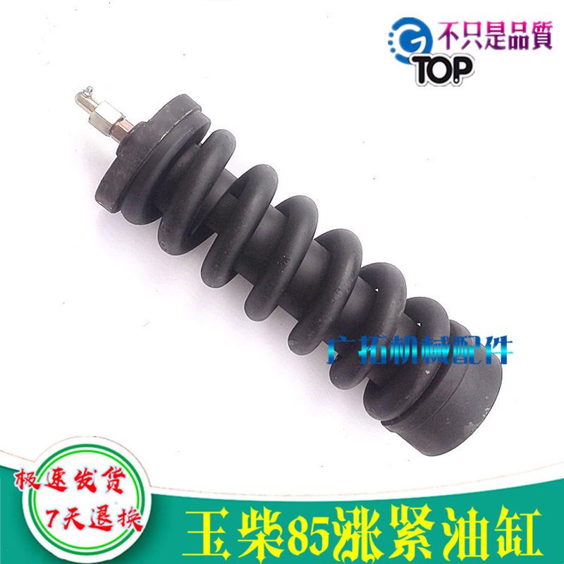 玉柴YC85-8/开元70涨紧油缸 涨紧弹簧装置 张紧油缸挖掘机配件