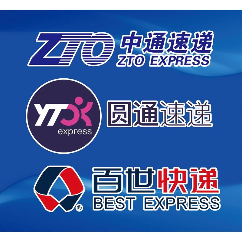 圆通快递中通快递百世车贴三轮车电动车面包车货车专用拉花车身