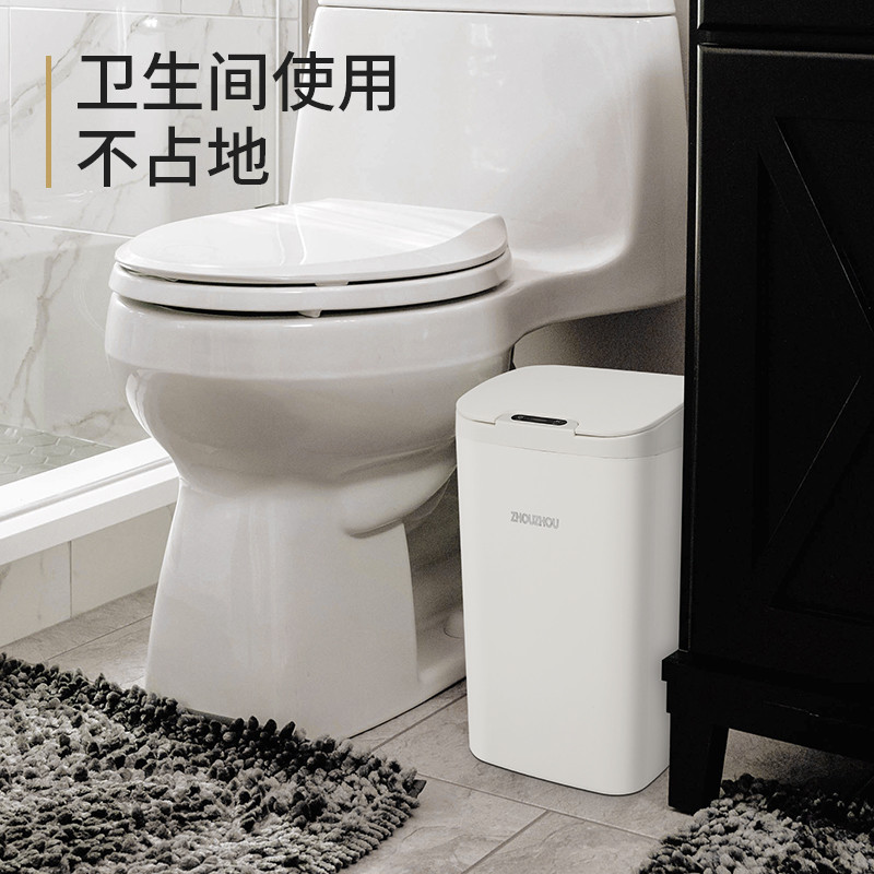 智能感应式垃圾桶家用新款自动卫生间厕所纸篓窄夹缝带盖电动开合