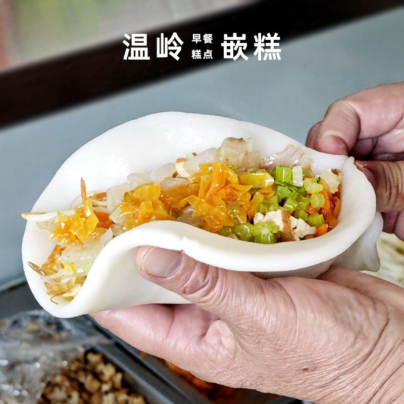 蔬菜嵌糕台州特产温岭嵌糕糍粑米粿手工糕点心早餐小吃速冻半成品