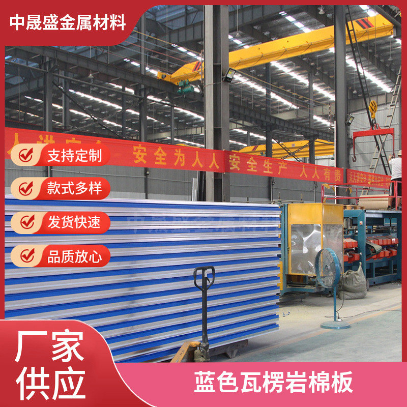 保温防火岩棉板50mm岩棉瓦楞夹芯板 复合 防火顶面板材组装材料