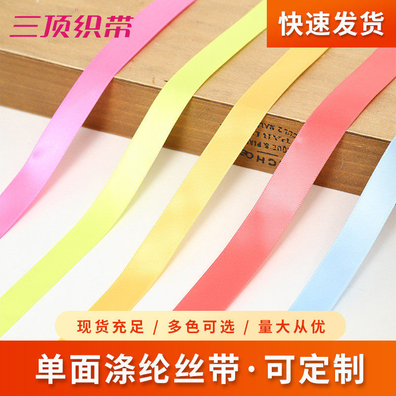 三顶单色涤纶丝带涤纶彩带 diy蝴蝶结布带婚庆烘焙包装织带,居家布艺,丝带/绸带/布带,淘宝优惠券,粉丝福利购,淘宝优惠卷