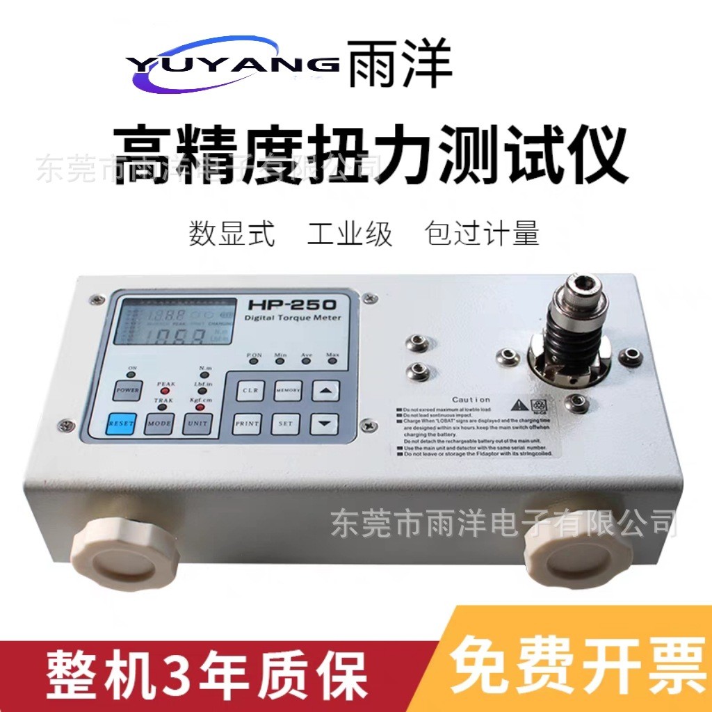 电批风批数显扭力测试仪高精度气动螺丝刀扭矩仪0.004-50N.M