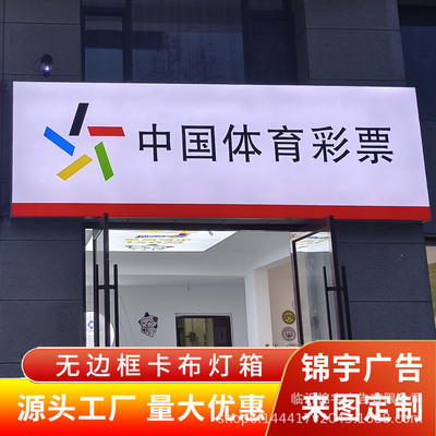 户外无边框卡布灯箱高清UV软膜LED发光广告牌店铺招牌广告灯箱布