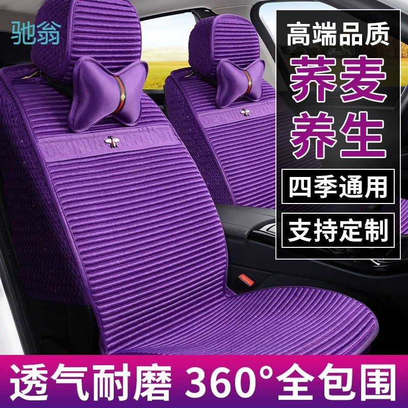 jzX新款汽车坐垫套四季通用座垫亚麻全包围座套四季坐套全包专用,汽车用品/电子/清洗/改装,汽车文化产品,淘宝优惠券,粉丝福利购,淘宝优惠卷