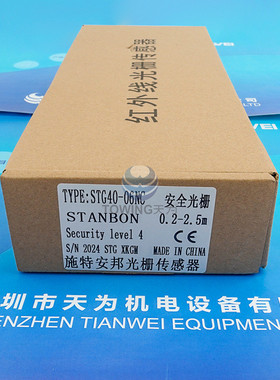 热销STG40-06NC STD20-10NC STD20-08NC STD40-10NC施特安邦安全