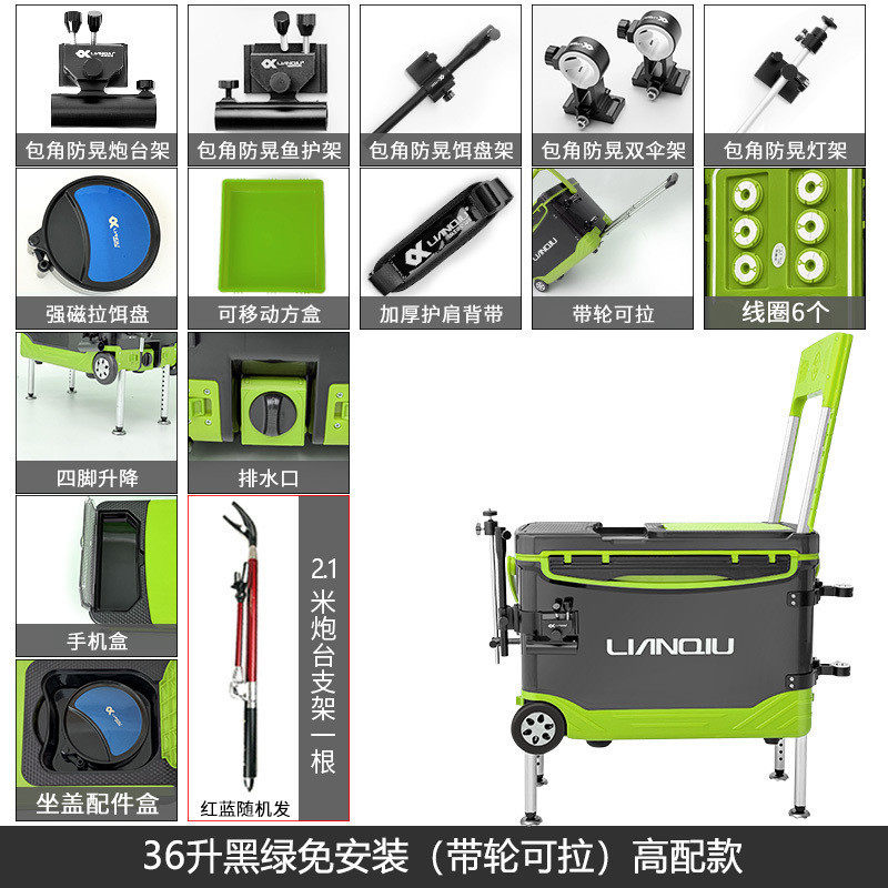 连球2024新款钓鱼箱36l升钓箱全套多功能大容量加厚台钓箱免安by