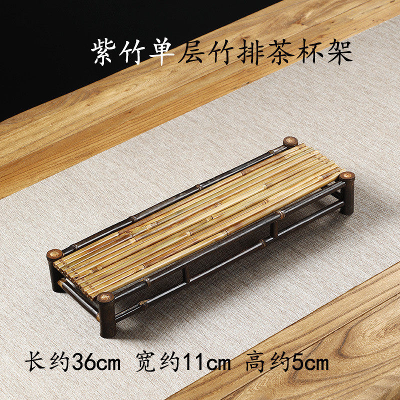 手工竹制茶杯沥水架中式复古紫竹双层干泡盘竹排茶具收纳展示架
