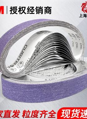 3m陶瓷紫色软布基砂带726A磨刀机开刃水磨砂带915x50