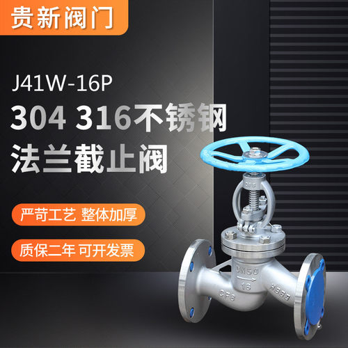 J41W-16P手动法兰截止阀高温蒸汽阀门不锈钢阀门硬密封截止阀
